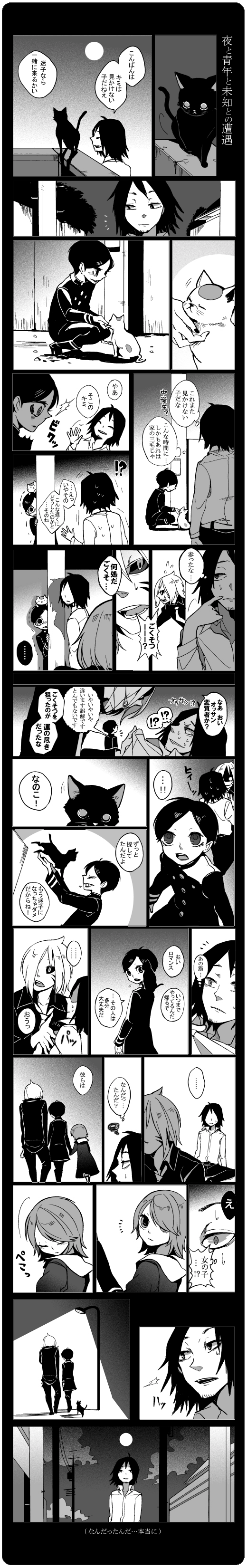 �铹�̐����m